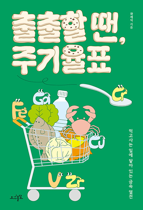 Shop product image!